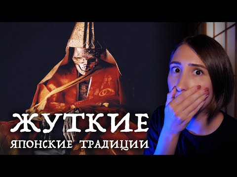 Видео: Страшные японские традиции: ЖИВАЯ МУМИЯ
