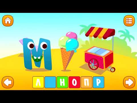 Видео: 🎓 Алфавит. Интерактивный алфавит. Мультик для детей (0+)