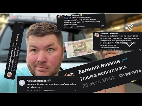 Видео: Я испортился! Ухожу в Барыгу ! Грузовой автоподбор ! 