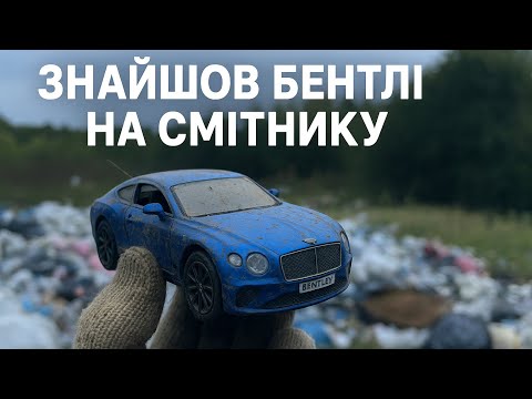 Видео: БАГАТО МЕТАЛОБРУХТУ НА СМІТНИКУ 