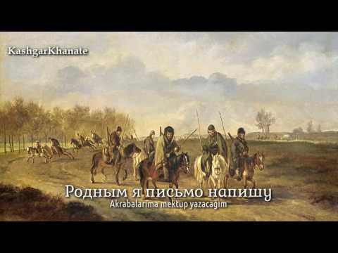 Видео: Песня кубанского казачества: "Там шли два брата" (с турецкими субтитрами)