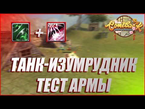 Видео: ИЗУМРУДНЫЙ ТАНК АРМУЕТ🔥 ЕСТЬ ЛИ СМЫСЛ ЭТО ДЕЛАТЬ?🤔 | COMEBACK PW 1.3.6