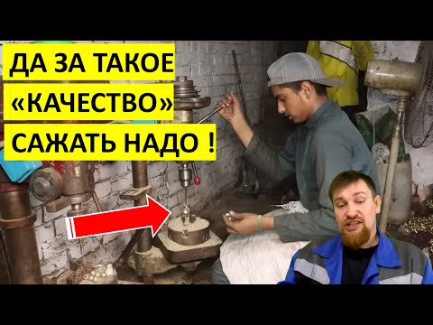 Видео: Мастер оценивает технологию изготовления шаровых кранов в Пакистане.