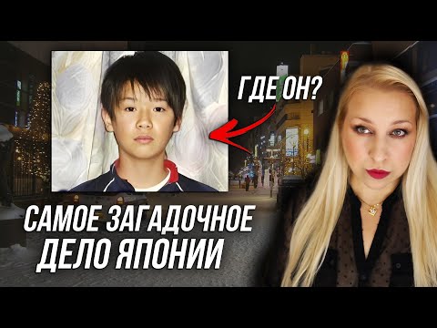 Видео: ВЫШЕЛ ИЗ ДОМА И НЕ ВЕРНУЛСЯ: Дело Томохиро Сато