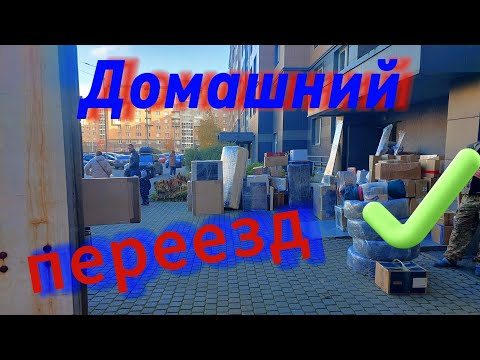 Видео: И снова Североморск!🚢 Приятно побывать там вновь! Еду домой с домашним переездом!)