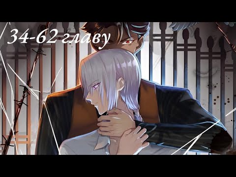 Видео: Чэнь Шань /34-62 главу/ Озвучка манги