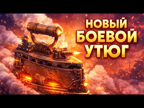 Видео: Galileo: обзор нового ПМК-линкора ⚓ МИР КОРАБЛЕЙ