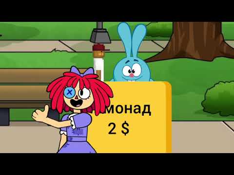 Видео: Рома и его друзья 1 серия деньги