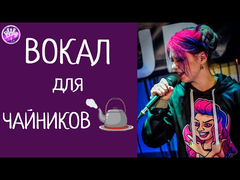 Видео: Какие песни легче всего петь? Как найти эффектные, но простые песни?