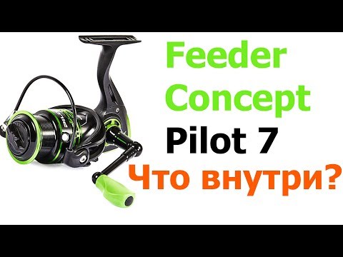 Видео: Feeder Concept Pilot 7 Подробный Разбор Катушки | Фидер Концепт Пилот 7