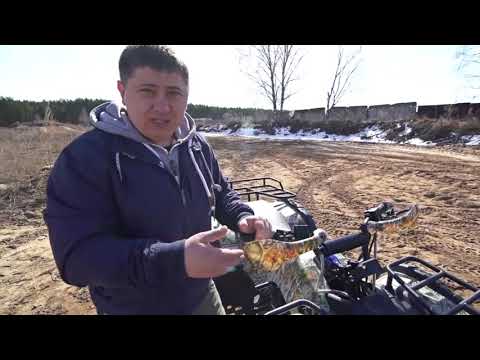 Видео: Обзор квадроцикла Motoland ATV 200 All Road