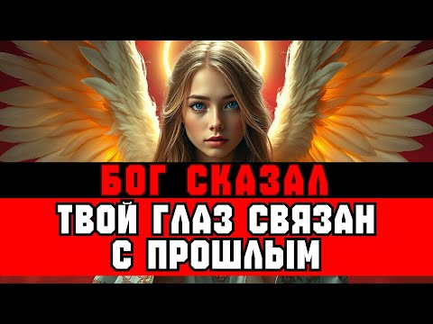 Видео: ИЗБРАННЫЙ, ПРЕЗИДЕНТУ СКАЗАЛИ: ТВОЙ ТРЕТИЙ ГЛАЗ СВЯЗАН С СОБЫТИЕМ 1979 ГОДА 👁️📅