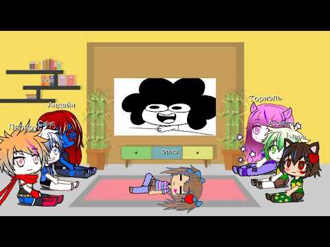 Видео: Реакция андертейл на Underpants Геноцид Концовка
