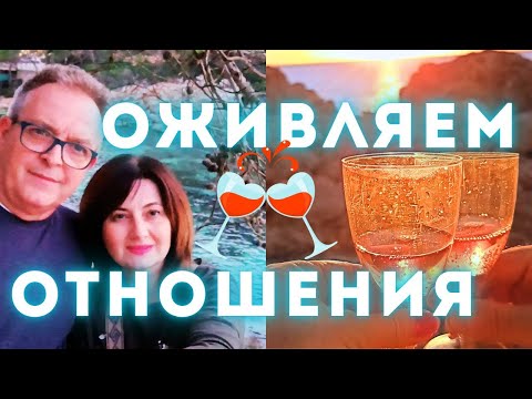 Видео: Про "НЕ МУЖЧИН", Брак с Иностранцем и Романтику в Отношениях за 50 / Остров Менорка. Cala Galdana