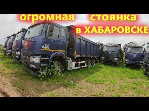 Видео: Китайские грузовики Фав! Седельный тягач 6х4 и новый грузовой самосвал Фав 8х4