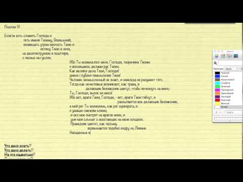 Видео: PS: Псалом 91 БЛАГО ЕСТЬ СЛАВИТЬ ГОСПОДА