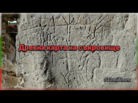 Видео: Скални рисунки или закодирана карта на съкровище с.Царевец