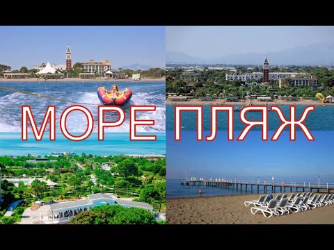 Видео: ОТЕЛЬ VENEZIA PALACE 5 ЛАРА-КУНДУ . ТУРЦИЯ АВГУСТ 2022. МОРЕ ,ПЛЯЖ, СНЕК   БАР ,И ВСЯ ПРАВДА.