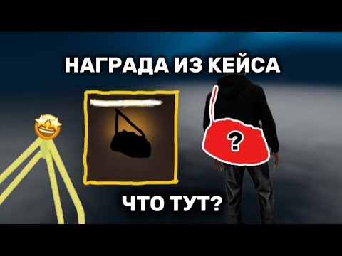 Видео: Я ОТКРЫВАЮ КЕЙСЫ В ИГРЕ FlexCity!! 