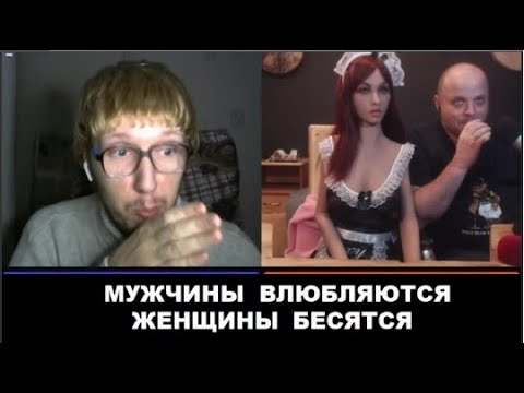 Видео: Мужчины влюбляются женщины бесятся