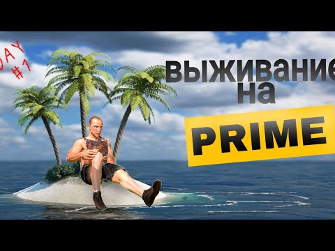 Видео: Жестокий ПРАЙМ: Как я выжил на самом опасном сервере в Oxide:Survival island🏝️