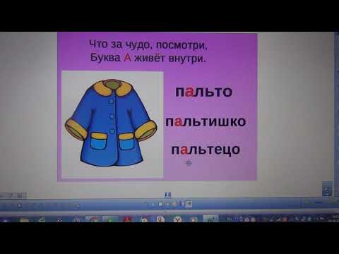 Видео: Русский язык 7 апреля