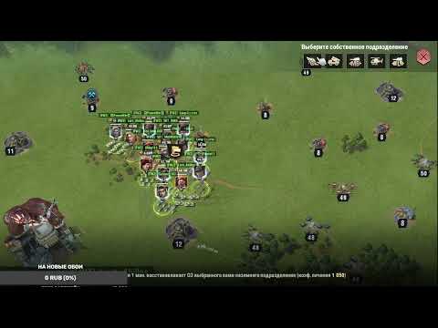 Видео: Warpath Тактики и их применения