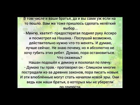 Видео: Фф Вигуки 20 часть "Запретная любовь" Омегаверс
