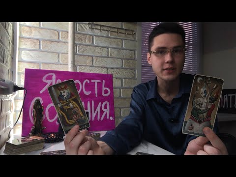 Видео: 😱ЖЕСТКАЯ ПРАВДА…‼️💯ЕГО ИСТИННОЕ ОТНОШЕНИЕ К ВАМ…🤗ЕГО ЧУВСТВА…