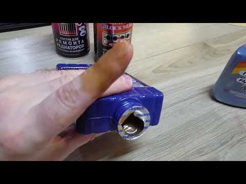 Видео: МЕТАЛЛОКЕРАМИЧЕСКИЙ ГЕРМЕТИК СИСТЕМЫ ОХЛАЖДЕНИЯ...Артикул..HG9041 / 325 мл