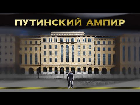 Видео: Лекция о В.ампиризации архитектуры Петербурга