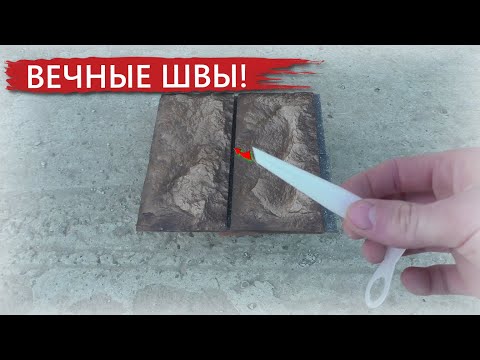 Видео: ⚫ Сделал ВЕЧНЫЕ СИЛИКОНОВЫЕ ШВЫ! Спорим, что такого вы еще не видели?