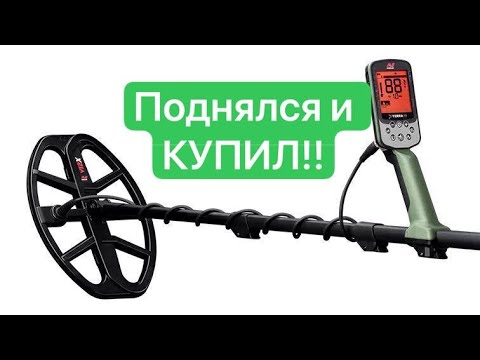 Видео: СДАЛ МНОГО МЕТАЛЛА И ПЛАТ И КУПИЛ X-TERRA PRO !!!