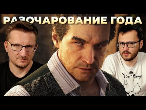 Видео: НЕ РЕКОМЕНДУЕМ! Обзор Mafia The Old Country