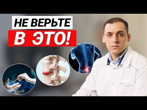Видео: ГЛАВНАЯ ЛОЖЬ о грыжах, в которую верят все!