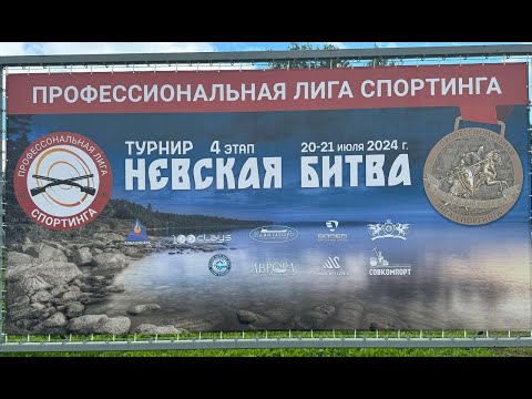 Видео: Турнир 'Невская битва'.