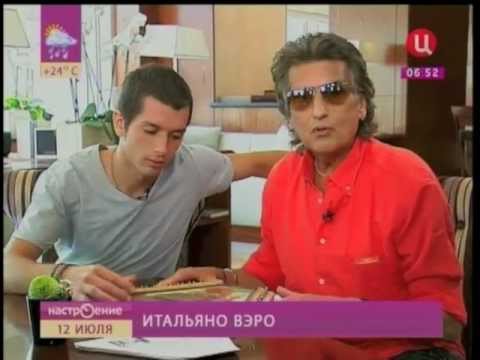 Видео: Interview with Toto and Niko Cutugno (Интервью с Тото и Нико Кутуньо)