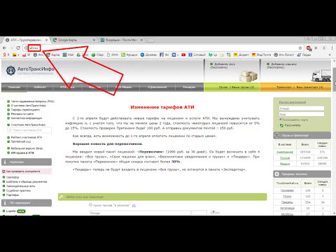Видео: Где найти груз? Способ 1