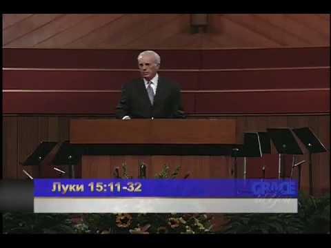 Видео: Посланники служения примирения | 2 Кор. 5:17-21 | Джон МакАртур | 001