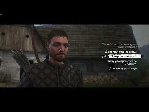 Видео: Kingdom Come: Deliverance | Очень неспешное перепрохождение любимой игры