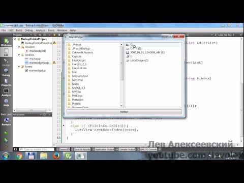 Видео: Qt - Работа с файловой системой (QDir,QFileSystemModel)