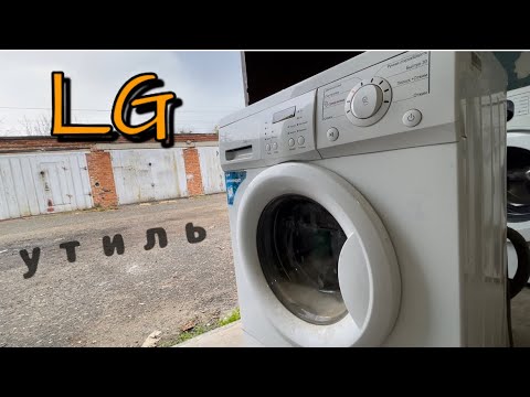 Видео: LG утиль | Восстановление