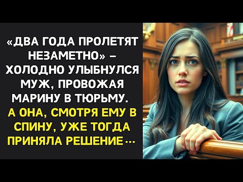 Видео: МУЖ ЛИШИЛ ЕЁ ВСЕГО И ОТПРАВИЛ В ТЮРЬМУ, НО СПУСТЯ ГОДЫ, УСЛЫШАВ СТУК В ДВЕРЬ, ОКАМЕНЕЛ ОТ УЖАСА…