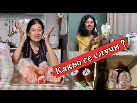 Видео: Какво се случи с покупката от интернет ? Каква козметика употребявам ? Моят съботен ден 😊
