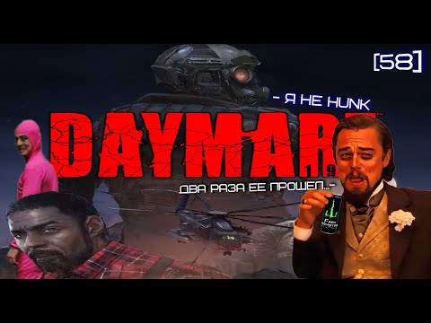 Видео: Daymare 1998. Обзор.