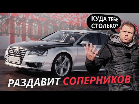 Видео: 1100 сил! Очень КОМФОРТНО, очень БЫСТРО и очень ЭФФЕКТНО. Audi S8 | Тюнинг ателье
