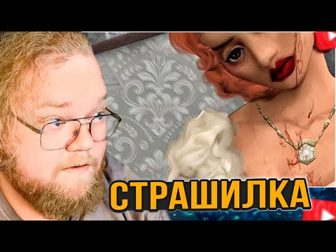 Видео: T2x2 СМОТРИТ ХОРРОР КОРОТКОМЕТРАЖКУ - Мать