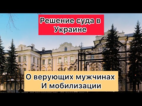 Видео: Суд принял решение - ВСЕ ПОДРОБНОСТИ 