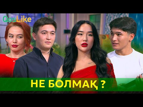 Видео: Тимурға аңсары ауыған Алия!