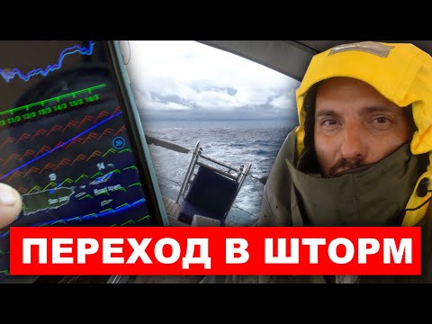 Видео: Офшорный переход ночью и в шторм в Доминиканскую Республику. Проход под мостами Сан Мартена.